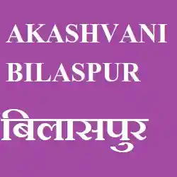 Akashvani Bilaspur Live