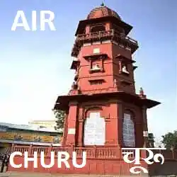 Akashvani Churu Live