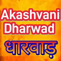 Akashvani Dharwad Live