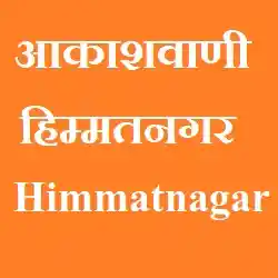 Akashvani Himmatnagar Live