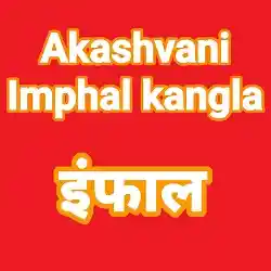 Akashvani Imphal Kangla Live
