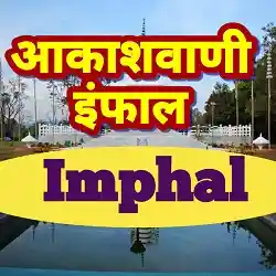 Akashvani Imphal Live