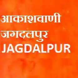 Akashvani Jagdalpur Live