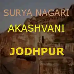 Akashvani Jodhpur Live