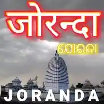 Akashvani Joranda Live