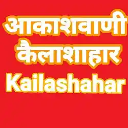 Akashvani Kailashahar Live
