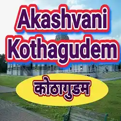 Akashvani Kothagudem Live