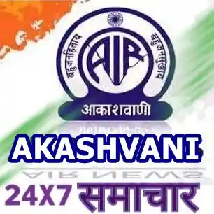 Akashvani Live News 24x7 Live