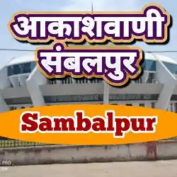 Akashvani Sambalpur Live