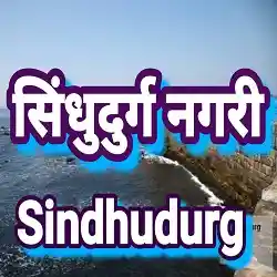 Akashvani Sindhudurg Live