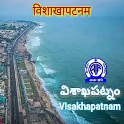 Akashvani Visakhapatnam Live