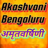 Prasar Bharti Amrutvarshini Live