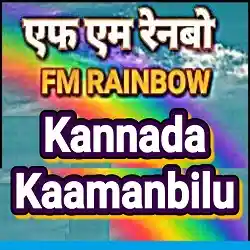 FM Rainbow Kannada Kaamanbilu Live