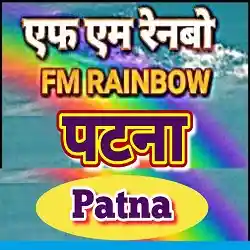 FM Rainbow Patna Live