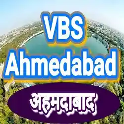 Vividh Bharati Ahmedabad Live