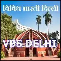 Vividh Bharati Delhi Live